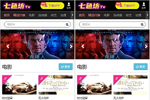 最新七色坊影视站源码 全自动采集+会员中心+三级分销 免签支付支持对接发卡网