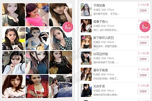 最新附近人交友系统源码 自动打招呼+自动发视频通话 自动聊天多功能机器人交友源码