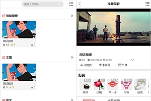 H5视频付费点播程序礼物打赏影视系统全站完整源码+视频搭建教程