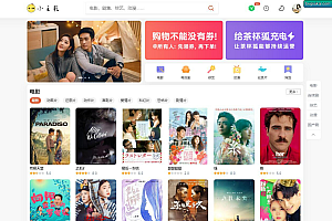 苹果cmsV10仿茶杯狐双色自适应模板