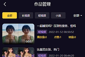Fastadmin框架短视频系统视频知识付费源码