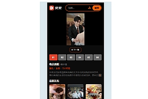 《短剧系统》2025苹果CMS V10短剧模板下载