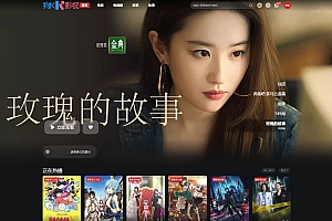 首涂第三十八套_仿爱电影模板-苹果CMS模板