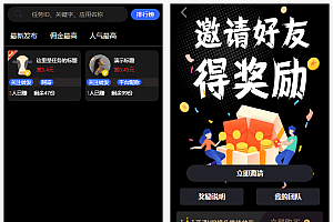 价值1500的全新UI众人帮任务帮PHP源码 悬赏任务抖音快手头条点赞源码 带三级分销可封装小程序