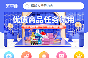 芝麻当家运营级商城源码/H5/小程序/网页