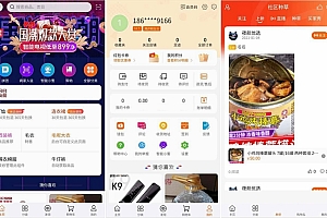 带直播电商功能,可以DIY前端,可以H5和小程序一般商城常用功能齐全