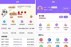 V8版本京东淘宝自动抢单系统源码/利息宝/会员开通/全开-附视频教程