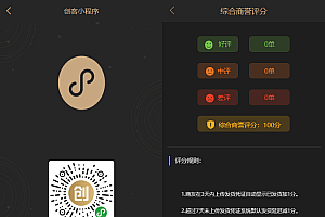 新创客13星修复版 新零售系统 免授权源码下载