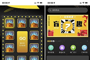价值几万的H5拼团抽奖拆盲盒源码,拆盲盒模式源码