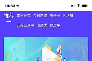 云智推任务提交版拉新系统源码-任务分销系统