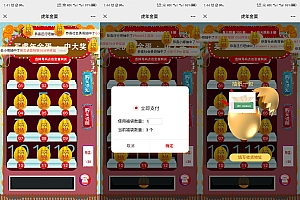 幸运砸金蛋盲盒游戏源码 幸运盒子微信活动源码