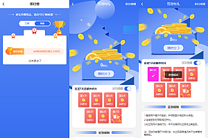 多多进鱼任务悬赏带VUE源码–活动营销三级分销返佣积分商城版