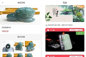 微拍堂自动挂售转卖竞拍商城系统h5公众号app开发源码
