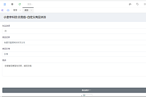 交易猫转转闲鱼代练通假地址跳APP验证源码+卡框