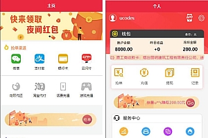 盛大大财神多功能完美运营微信+支付宝+银行卡+云闪付+抢单系统源码+完整数据带vue源码