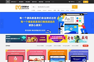 最新仿众图网图片素材下载站源码 自适应端 Thinkphp