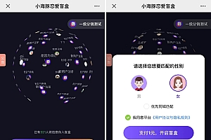 最新升级版仿soul版本盲盒交友盲盒源码完整可用