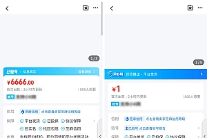 最新交易猫自带客服安心购已验号模板+APP双端跳转