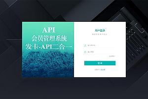 最新版企业发卡源码|商户入驻|多商户|自动/手动提现|带WAP手机端|带17套模板|带商户中心模板