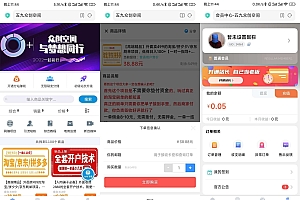 彩虹ds知识付费模板源码-网赚付费源码