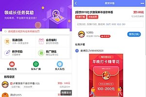 最新UI任务悬赏抢单源码 附搭建教程