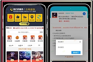 全新红包封面平台可搭建分站独立后台的源码