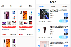 开源H5盲盒商城源码系统4.0|vue+TP5php框架+安装教程