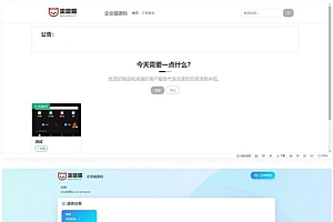 最新发卡网网站源码 支持二十三个支付接口 带三套前台模板