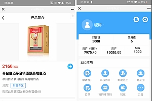 国际数字货币商城源码/ssg货币商城+数字货币+双端APP