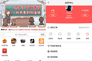 最新自助下单彩虹云商城系统免授权源码