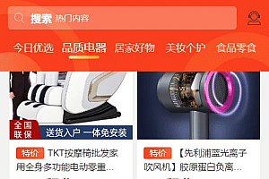 免登陆积分商城/积分兑换商城/多分类商城/动力商城