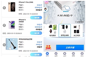 盲盒商城H5源码搭建教程(开源+微信登录+支付对接+短信接口)
