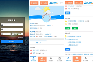 同福客栈PC+手端H5自适应淘宝刷dan程序电商刷单系统源码