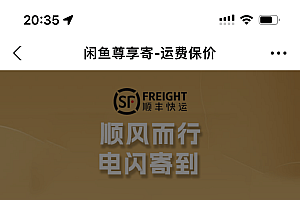 闲鱼自动收货源码最新版本+搭建教程