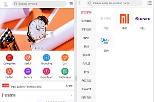 二开逍遥商城多语言PHP源码