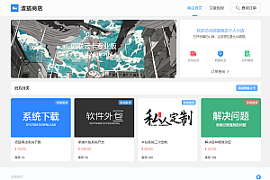 最新分层批发模式波猫商店自动发卡售卡系统JAVA源码