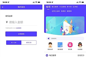 云智推地推拉新系统源码_任务分销神器