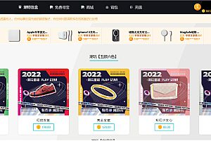 仿csgo盲盒游戏开箱/盲盒商城+视频教程带vue源码