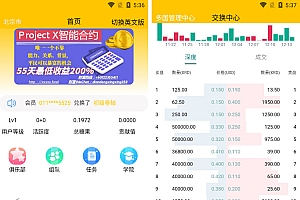 多语言区块链源码/仿趣步奕跑/原生计步器/原生人脸识别