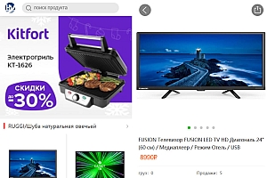 亲测俄语海外购逍遥商城PHP源码 文本安装教程