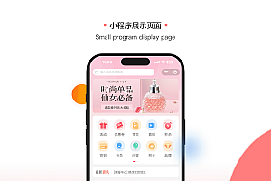 ShopXO开源商城/后端PHP+前端uniapp源码 内置8种配色
