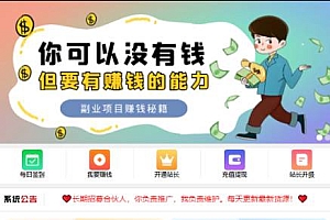 全新彩虹多功能系统源码,知识付费系统 虚拟商城系统 亲测可用