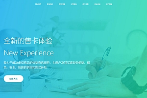 企业发卡源码,企业发卡网站PHP程序