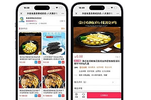 H5快手商城系统/抖音小店商城全开源运营版本