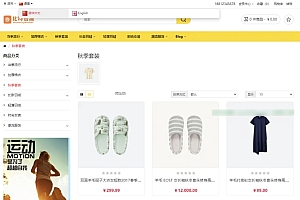 运营版开源代码 多语言跨境商城 跨境电商平台