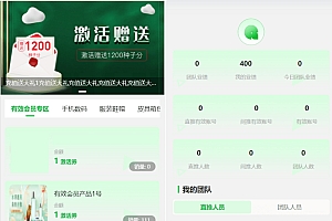 众筹商城源码 众筹商品平台 商城加共识元富之路 网上商城众筹