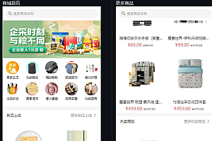 waynboot-mall开源H5微商城系统源码