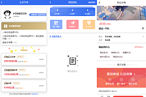 任务悬赏源码活动营销三级分销返佣积分商城版