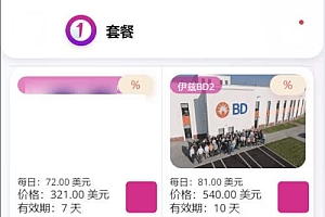 海外BD产业源码-基金共享投资理财源码