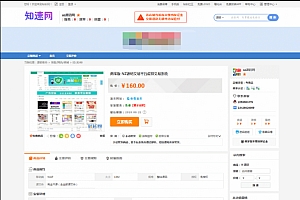 精品站长网交易系统源码/虚拟交易网站程序源码/ 虚拟交易平台带店铺处罚商品处罚